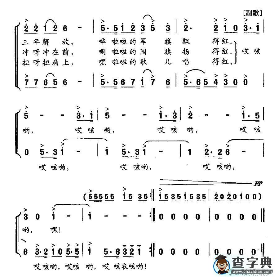 军旗哗啦啦合唱谱