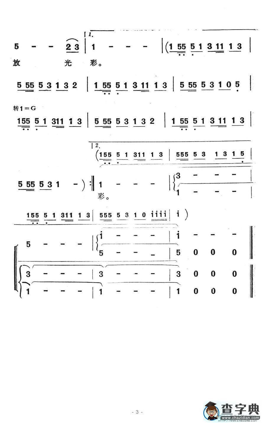 金色时代合唱谱