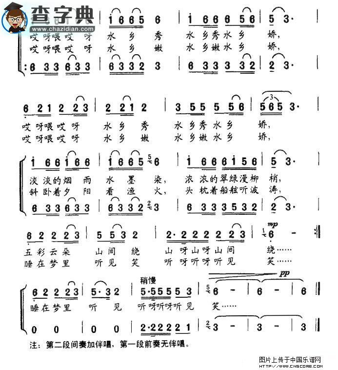 画里水乡合唱谱