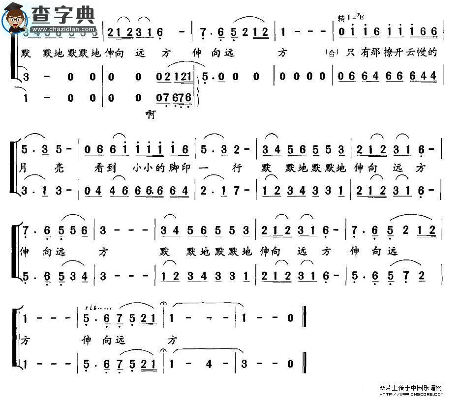 一盆丁香合唱谱