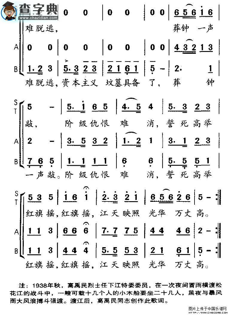 浪潮歌合唱谱
