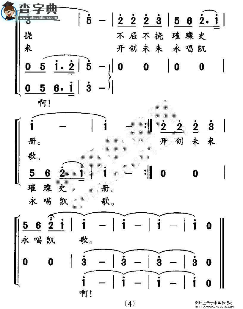 精彩中国合唱谱