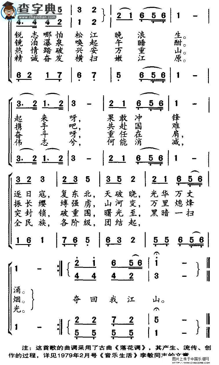 露营之歌合唱谱