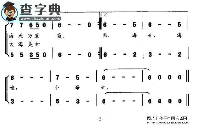 小浪花合唱谱