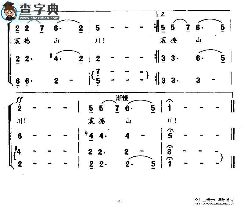 母亲河合唱谱