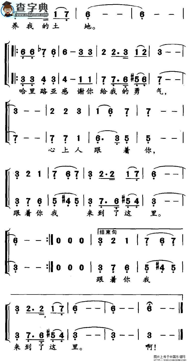 永久的回忆合唱谱