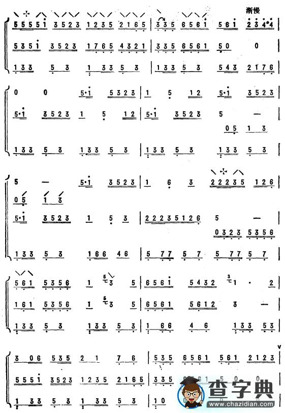 在乌苏里江畔（琵琶柳琴三重奏）4其他曲谱