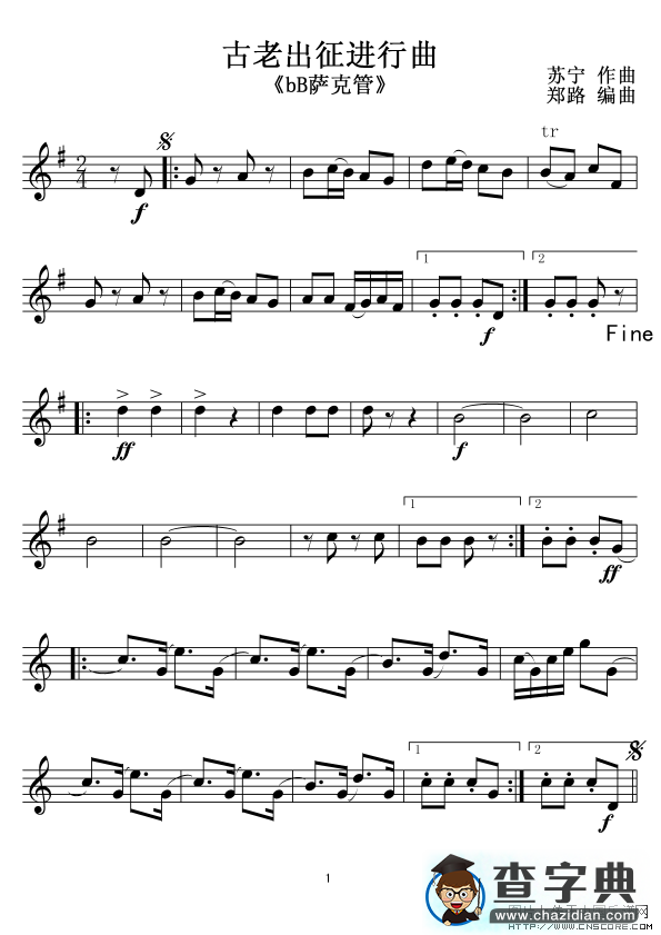 古老出征进行曲《bB萨克管分谱》其他曲谱