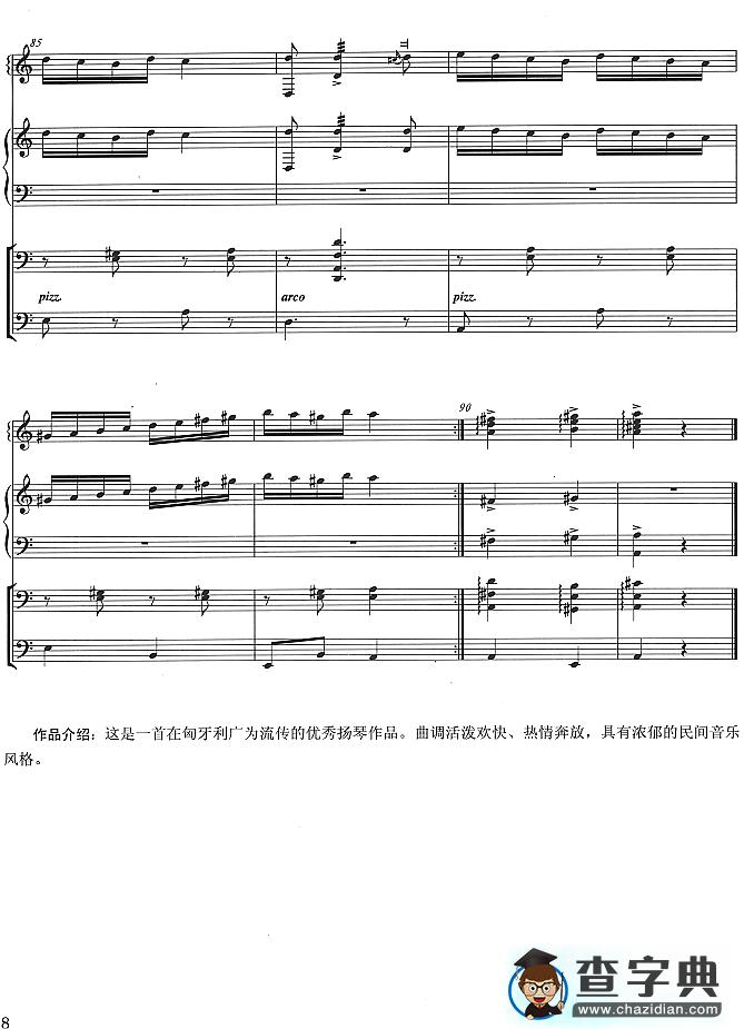 西部恰尔达什舞曲8其他曲谱