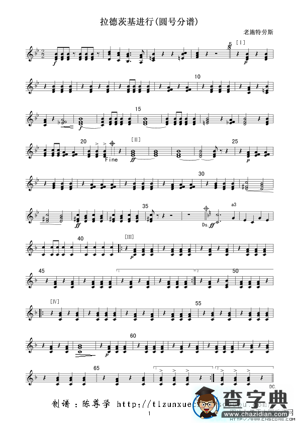 拉德茨基进行曲(圆号分谱)线其他曲谱