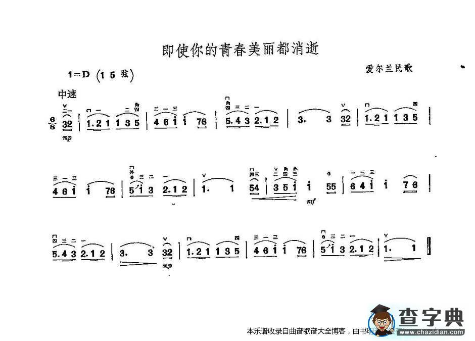 二胡即使你的青春美丽都消失二胡谱