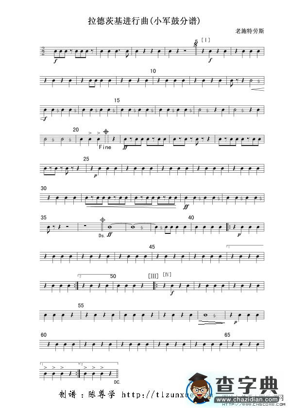 拉德茨基进行曲(小军鼓分谱)线其他曲谱