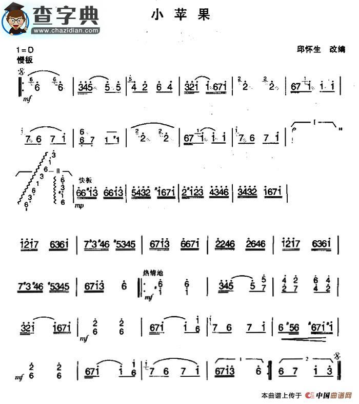 小苹果其他曲谱