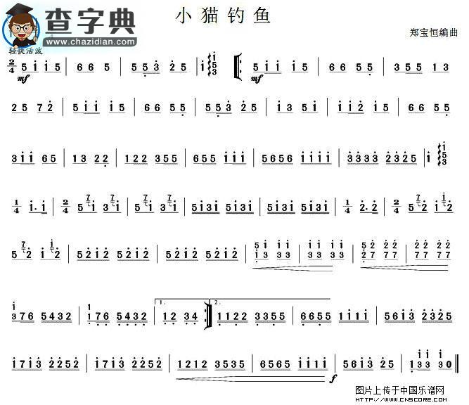 小猫钓鱼扬琴谱