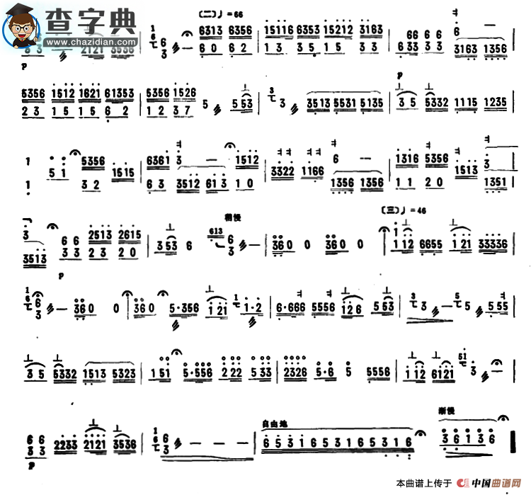 渔翁其他曲谱