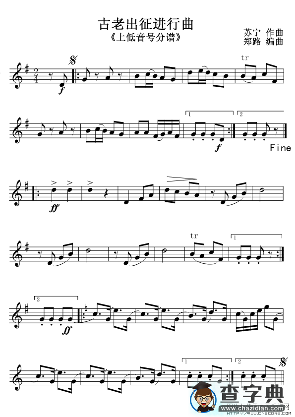 古老出征进行曲《bB上低音号》其他曲谱