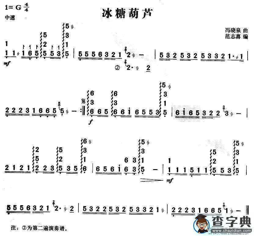 冰糖葫芦扬琴谱