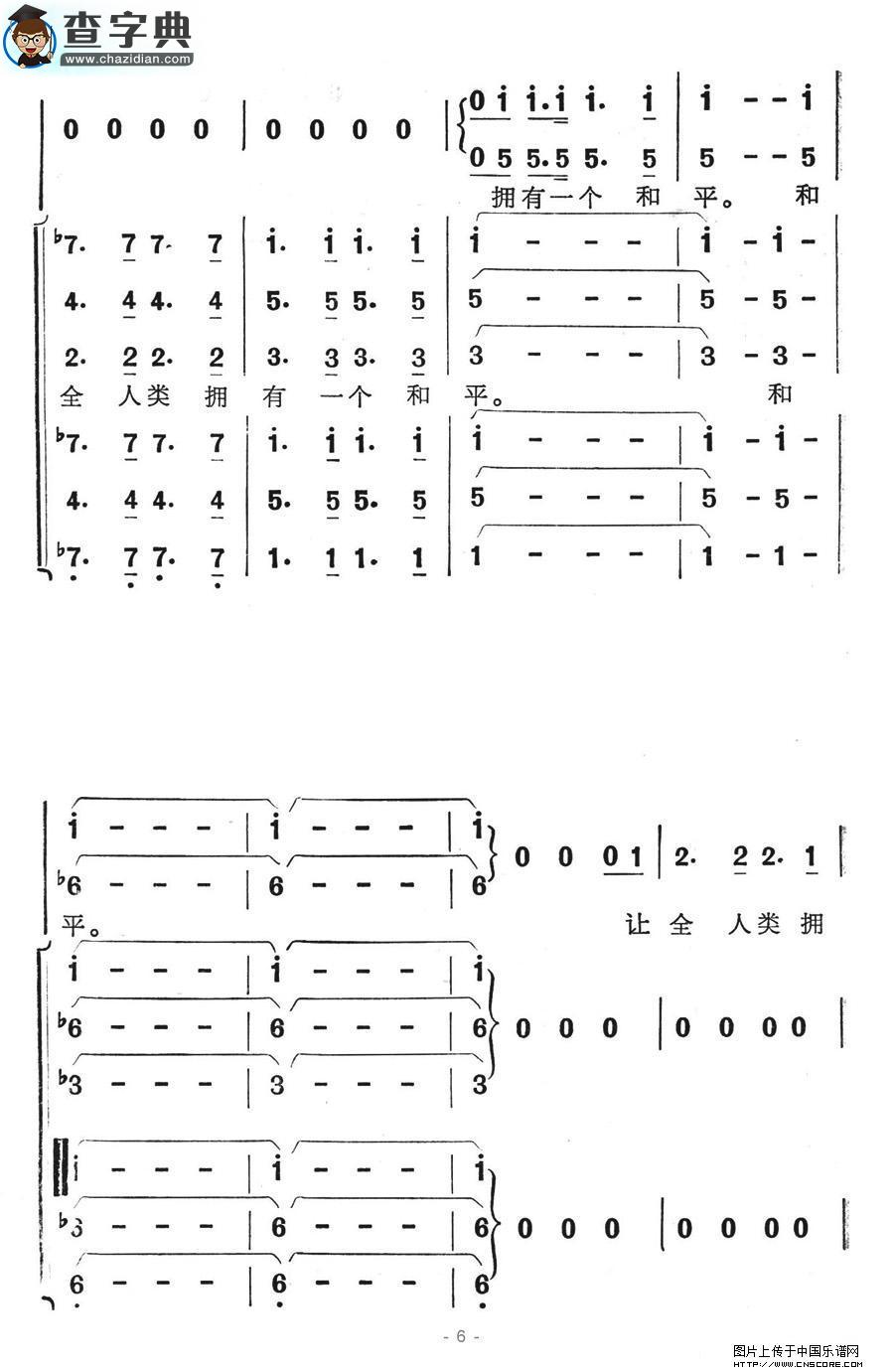 鸽子情合唱谱