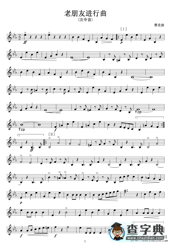 老朋友进行曲(次中音号)线其他曲谱