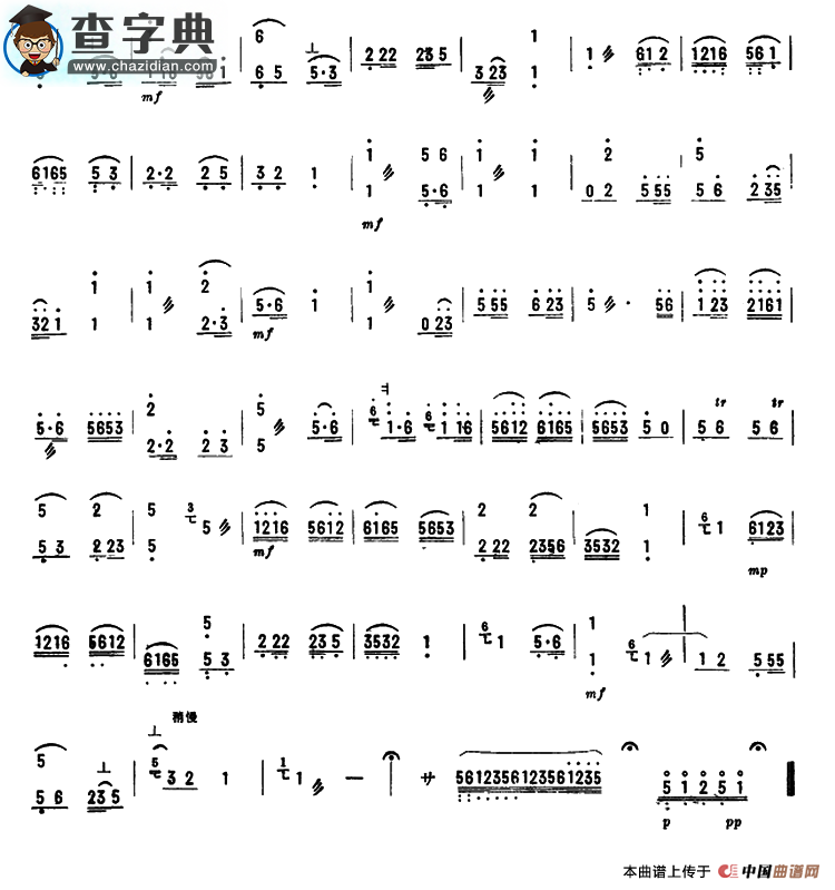 关山月其他曲谱