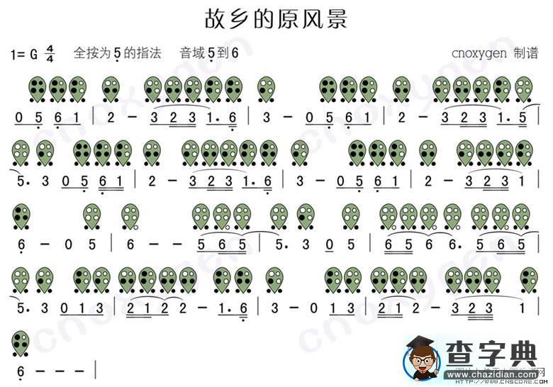 故乡的原风景 [陶笛谱]其他曲谱
