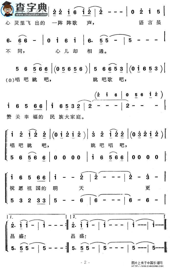兄弟情合唱谱