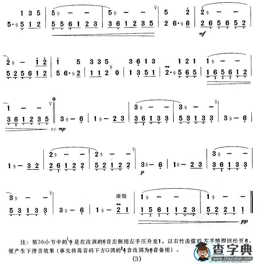 月光下的凤尾竹扬琴谱