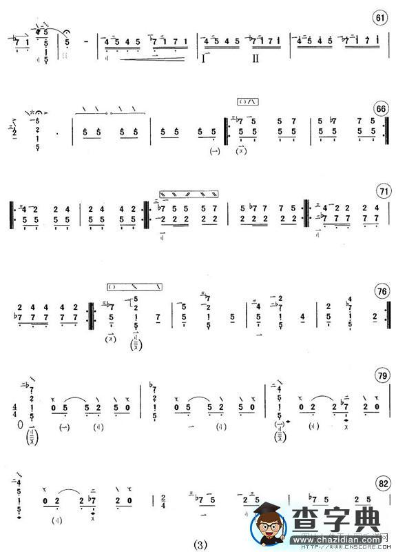 风戏柳其他曲谱