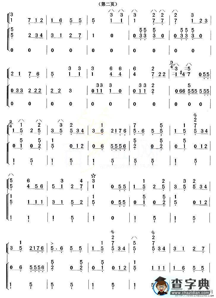 游击队歌其他曲谱
