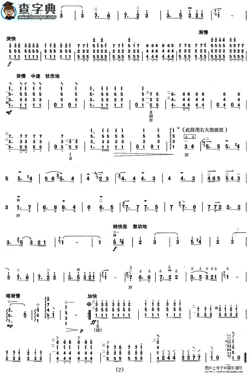 柳琴八级：我们永远在一起其他曲谱