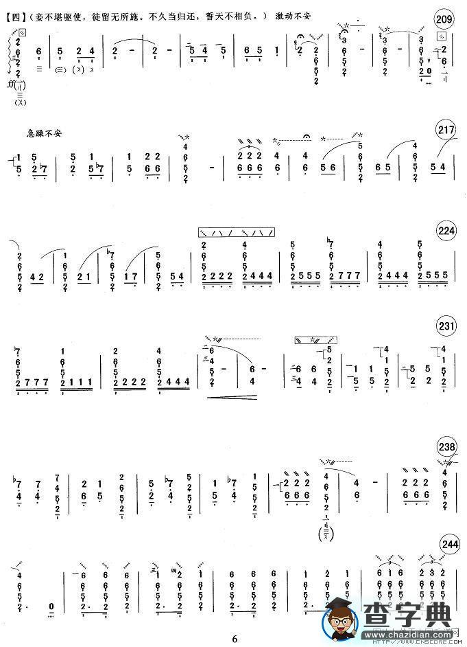 孔雀东南飞其他曲谱