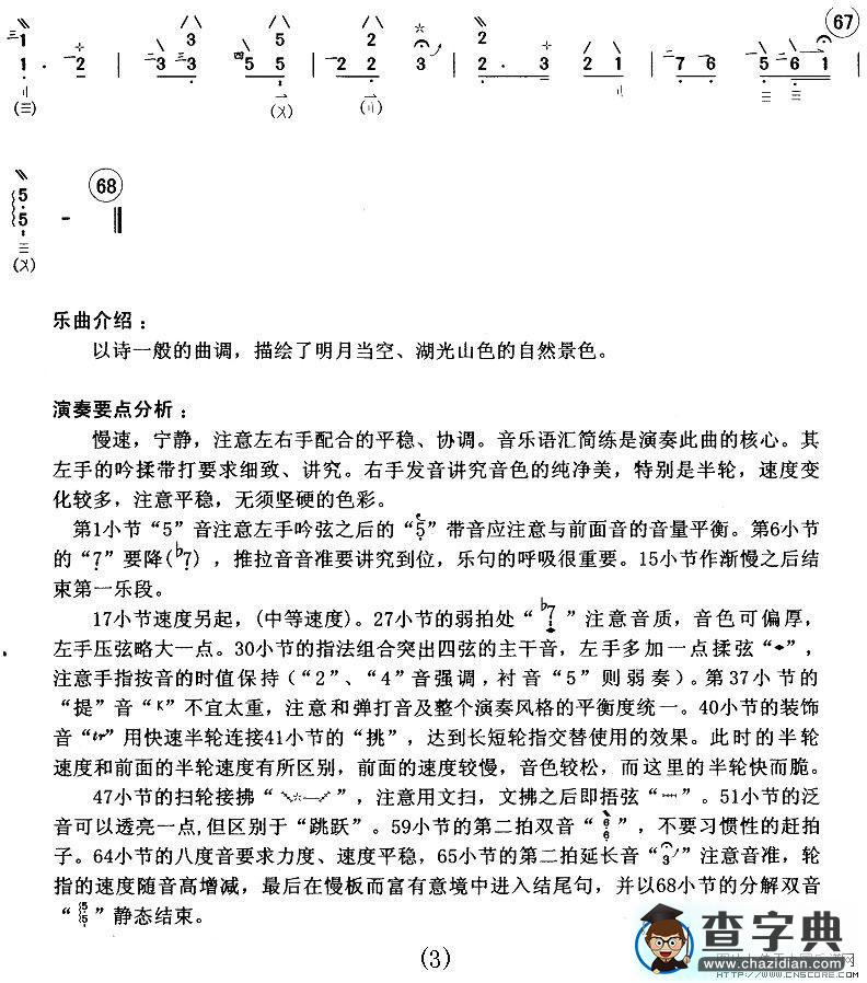 小月儿高其他曲谱