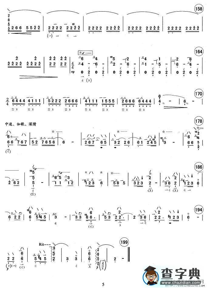 孔雀东南飞其他曲谱