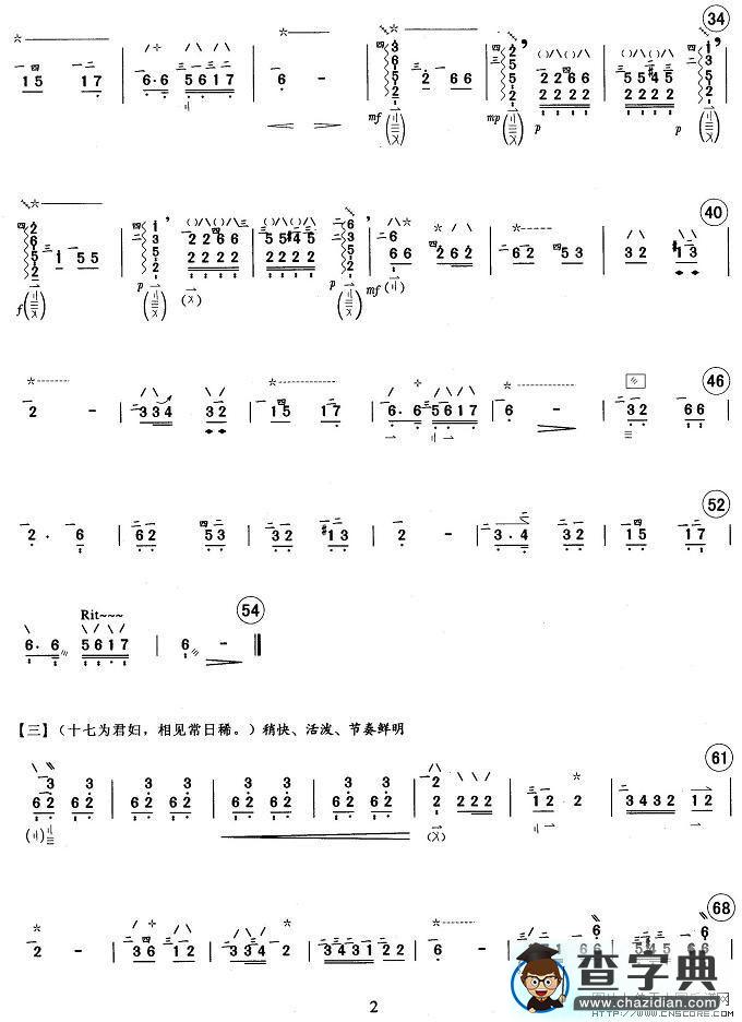 孔雀东南飞其他曲谱