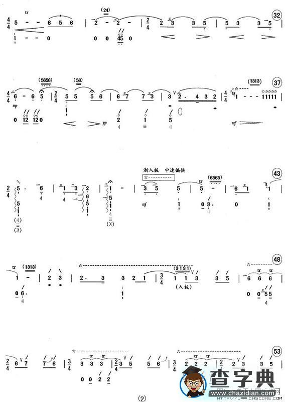 天鹅其他曲谱