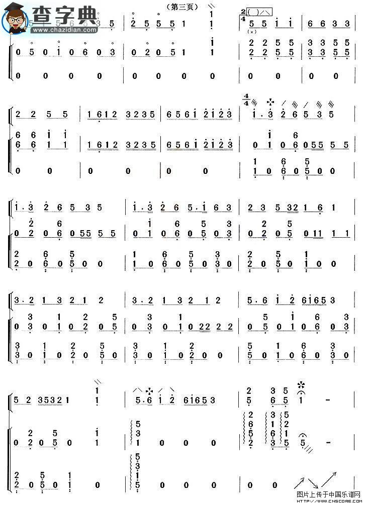 欢乐的日子（古筝+琵琶）其他曲谱