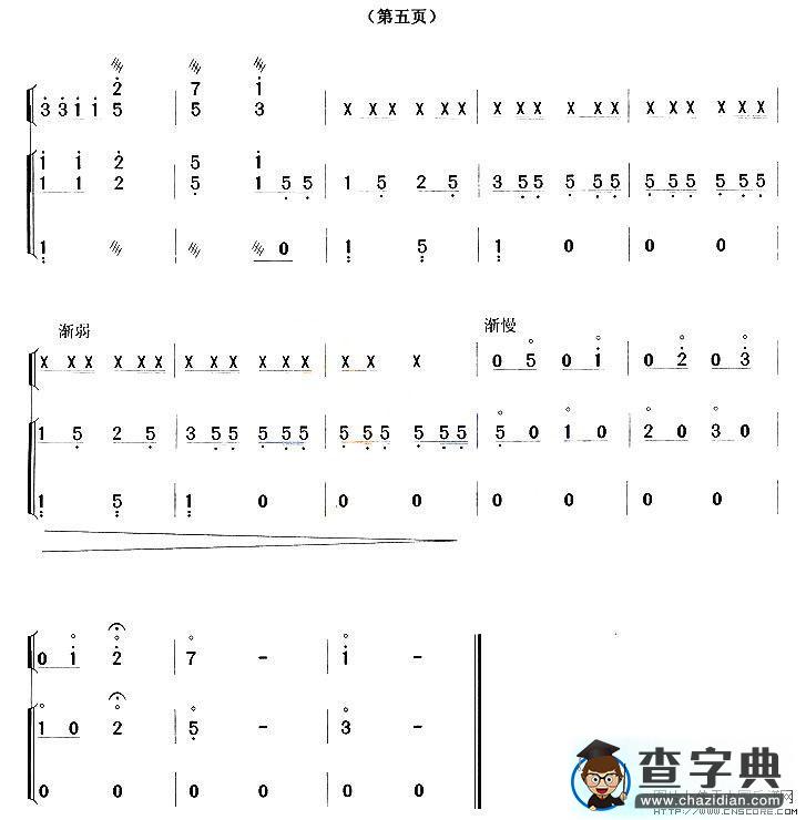 游击队歌其他曲谱
