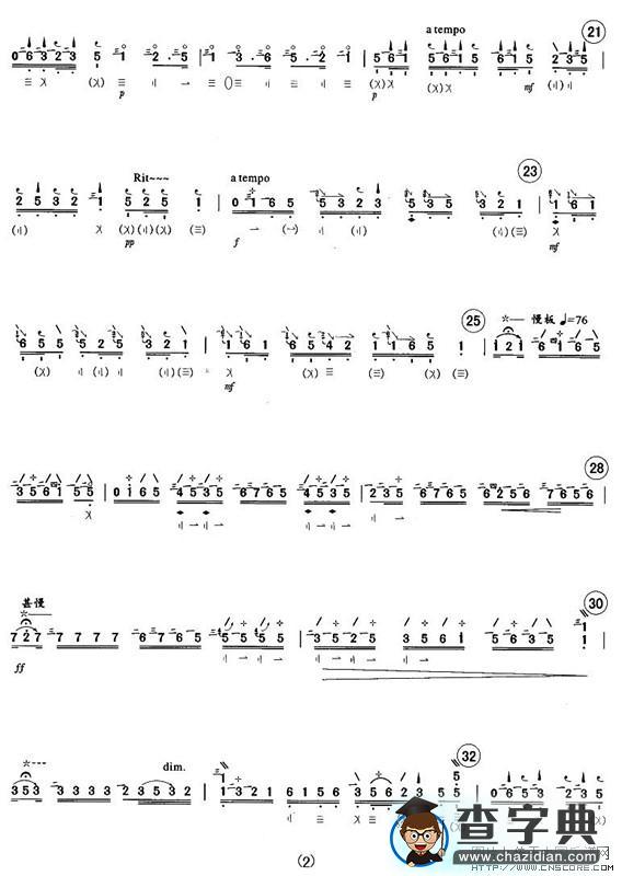虚籁其他曲谱