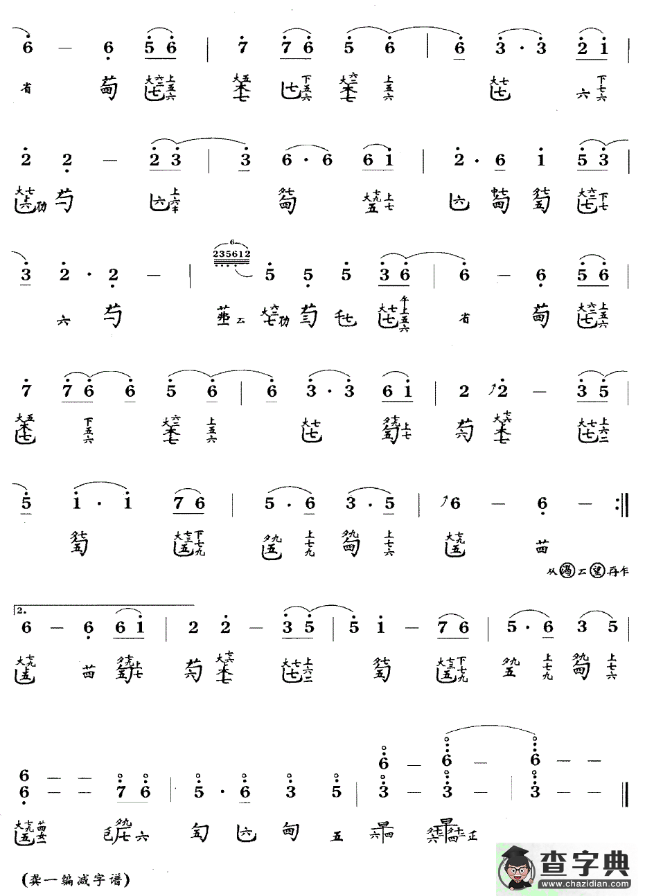 渴望（古琴谱、简谱+减字谱）古筝谱/简谱