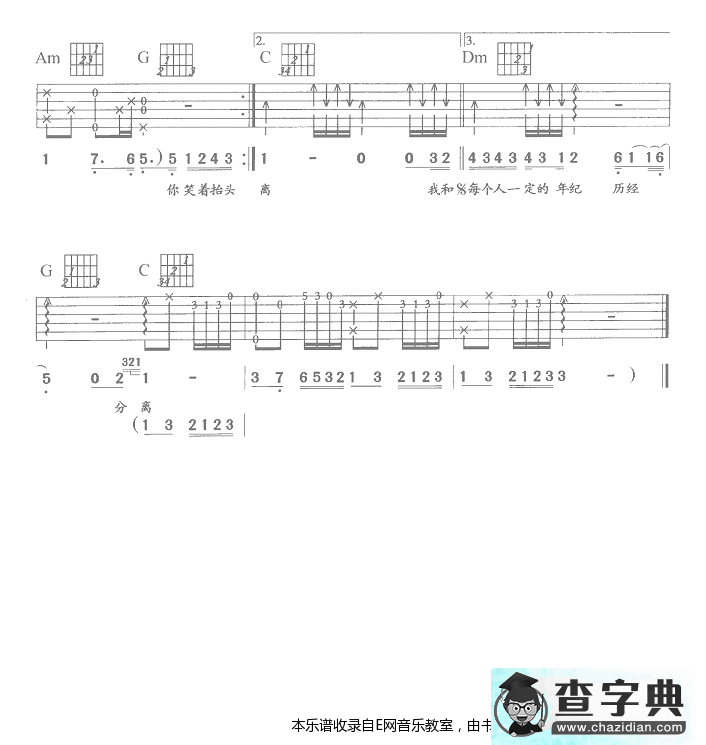 我和你-苏永康(吉他谱