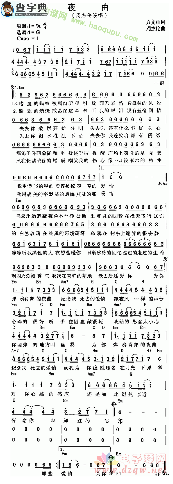 《夜曲》