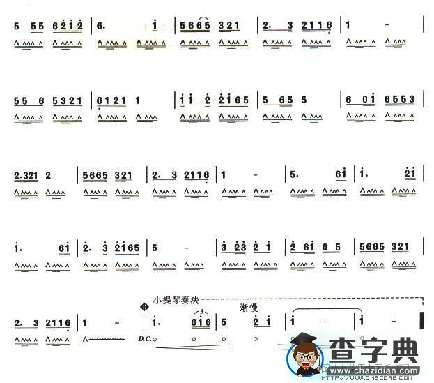 考级八级曲目：边疆的泉水清又纯口琴谱