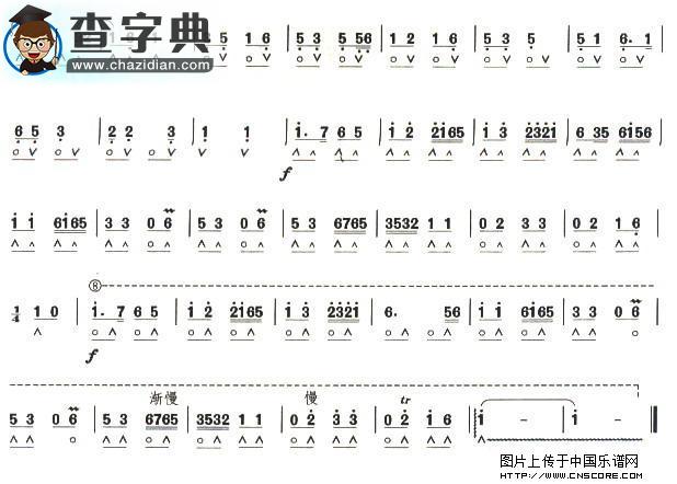 考级八级曲目：江南好口琴谱