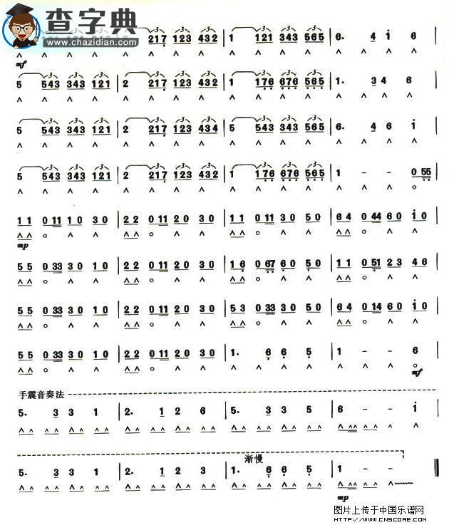 考级七级曲目：友谊地久天长口琴谱