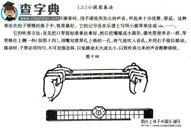 考级八级曲目：采槟榔口琴谱