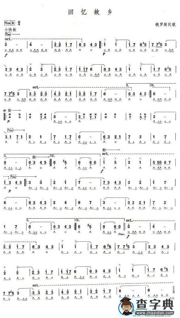 考级九级曲目：回忆故乡口琴谱