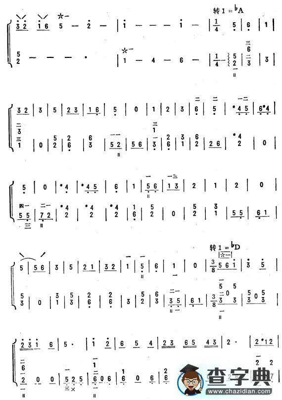 旋律转调练习曲（琵琶二重奏）6其他曲谱