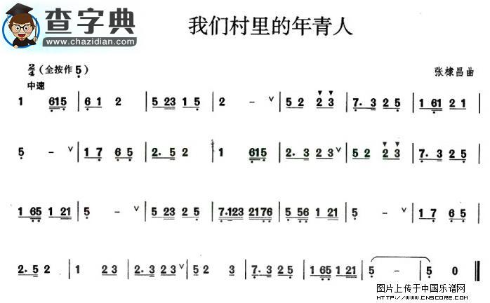 我们村里的年轻人