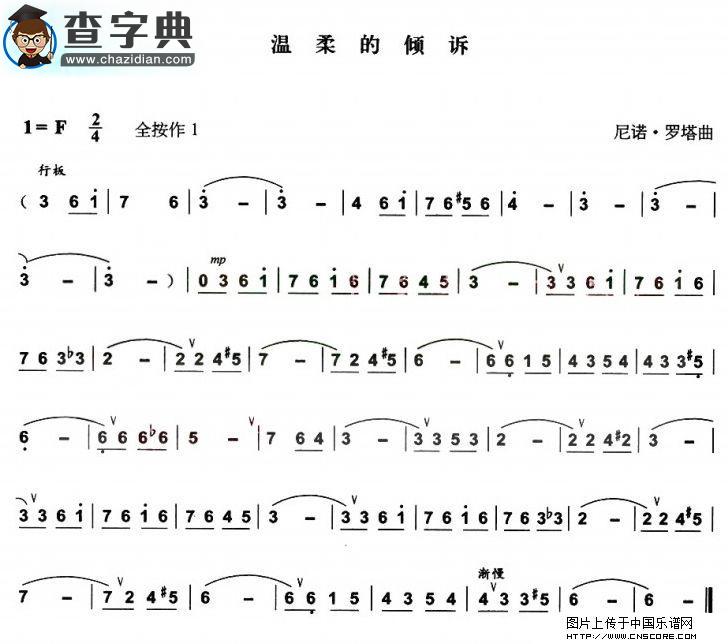 温柔的倾诉
