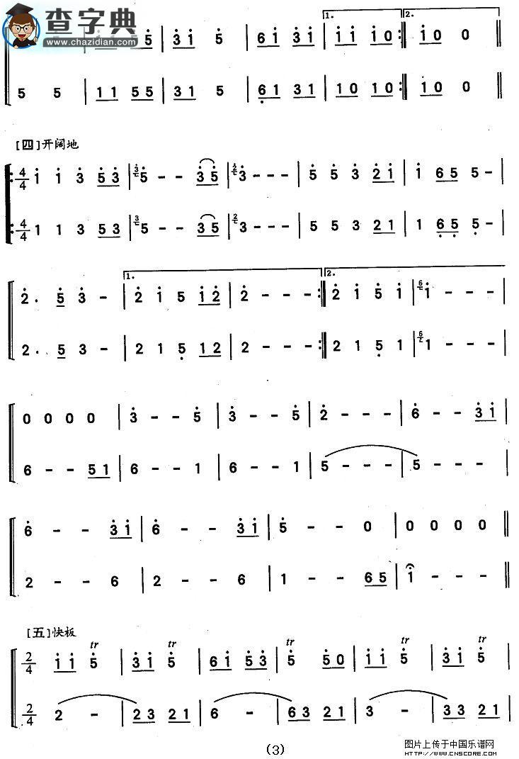 放学路上（